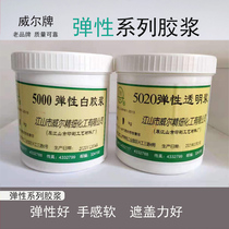 Printing clothes ink elastic white glue transparent glue water-based silk screen glue environmental protection