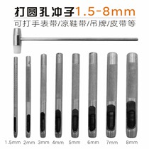 1 5-8mm belt punch set Rubber punch punch Leather hole opener set Belt punch