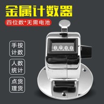 Counter Mechanical manual counter Counter 4-digit recitation counter Piece counter Counting machine