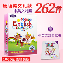 Childrens songs cd CD Car childrens English early education original genuine classic song lyrics book 10CD disc