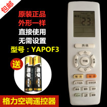 Gree air conditioning remote control universal all yapof3 original yapofYADOF YBOF2 Y502K