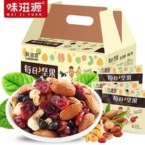 Flavor source Daily nuts 25gx30 bag mixed nuts pregnant women small package dried fruit snacks New Year gift package