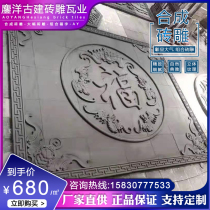 Imitation ancient brick carved Chinese Courtyard Reliefs Synthetic Brick Carved four-in-house Ancient Building Wall Decoration Combined Fu Character Brick Sculpture