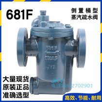 American Armstrong trap 881 681F 881F inverted bucket steam trap inverted bucket but water valve