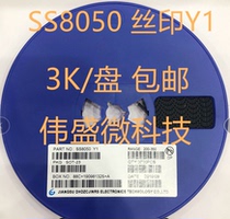 Long electrical patch transistor S8050 S8550 silk screen J3Y 2TY NPN SS8050 SS8550 Y1 Y2