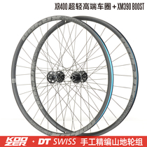 KOOZER XR400 ultra-light precision woven Mountain wheel set TPI XM390 flower drum HT DT bar 27 5 29