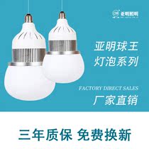 Shanghai Yamin LED High power light bulb ultra bright bulb lamp 60W100W150W200W Plant workshop Lighting