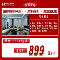 Magg whole house custom EO swing door E0 environmental cabinet hardware gift bag