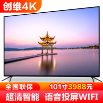 Skyworth 4K ultra-clear 50 inch LCD TV 55 60 65 75 80 100 Smart network WiFi Flat surface