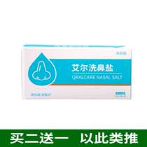 Al Nose Wash Salt Nose Wash Universal Salt Adult Children