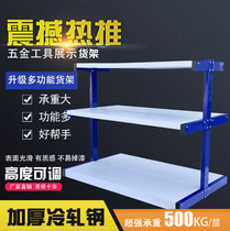  Hardware tool rack Heavy-duty display rack Power tool rack display rack Three-layer king-shaped Nakajima shelf material rack
