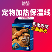 LIFELINE LIFELINE full waterproof fish tank heating line turtle box heating line constant temperature line good heating pad