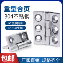 Thickened 304 Stainless Steel Heavy Hinge Industrial Hinge Machinery Equipment Hinge Distribution Cabinet Hinge