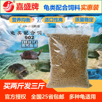 Jiasheng turtle compound feed turtle general tortoise stone money flame Brazilian tortoise grass Turtle crocodile turtle