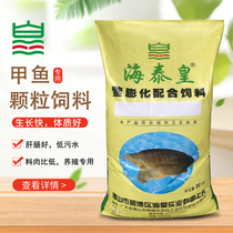 Haihuang Company Haitai turtle puffed compound feed Turtle floating water pellet feed Chinese turtle Japanese Turtle Shanrui