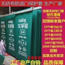 Anti-theft door protective cover Door cover protective cover decoration company household non-woven door cover custom custom window direct sales