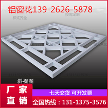 Aluminum grille thermal transfer grid aluminum alloy partition retro welding Chinese factory decoration material wood grain aluminum window flower