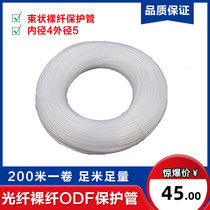 Optical fiber bare fiber protection tube bare fiber hose ODF optical cross protection tube ODF hose fused fiber protection sleeve optical fiber