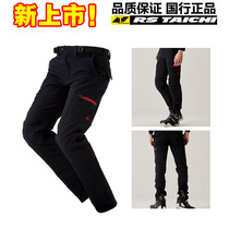  RS-TAICHI RSY258 motorcycle motorcycle four seasons casual stretch slim fit comfortable fall-proof riding pants men and women