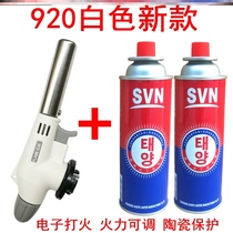 Spray gun burning pig hair roast meat skin artifact burning beeswax blowtorch nozzle card gas tank flamethrower welding gun ignition gun