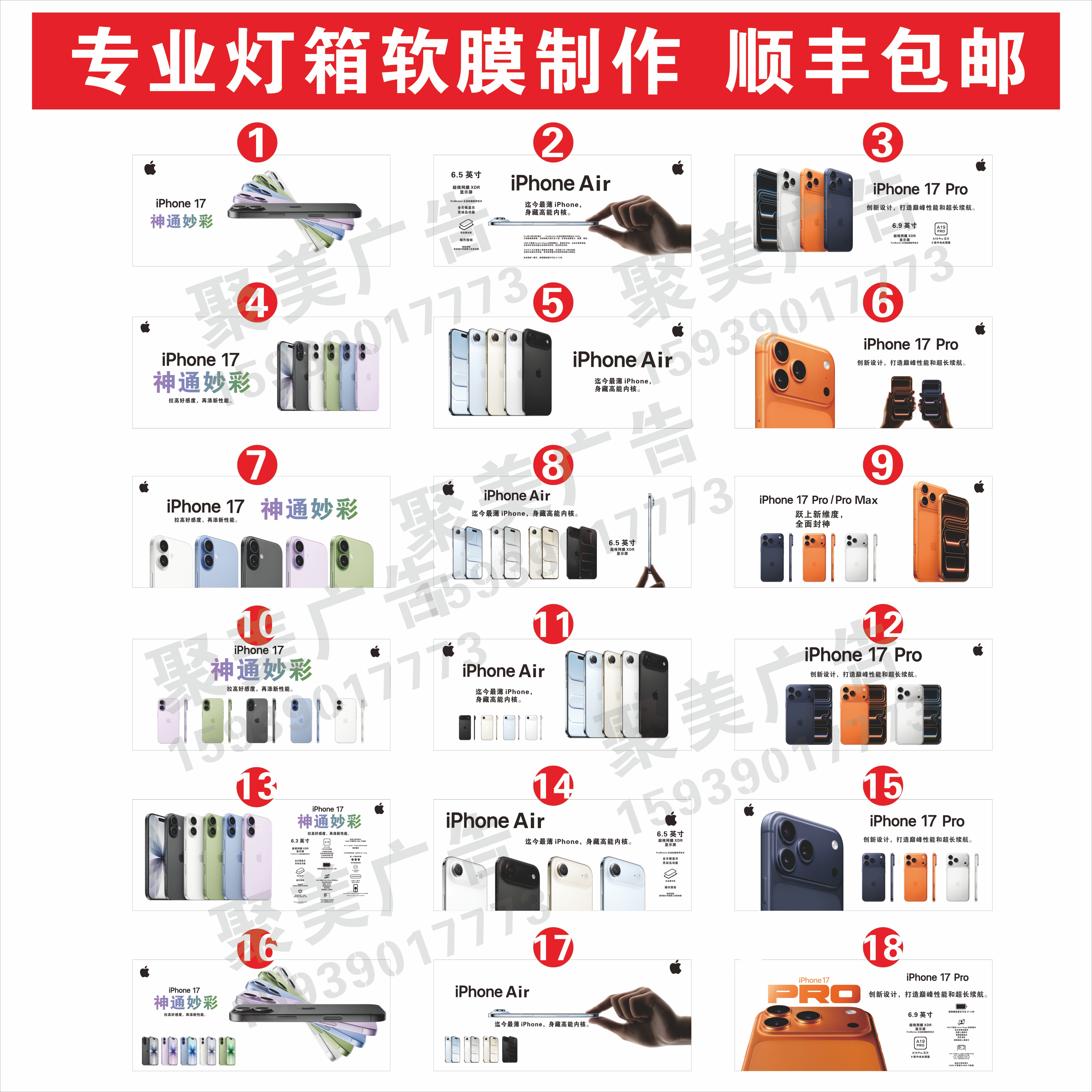 苹果17海报贴纸能够定制吗。适合手持店做宣传吗？