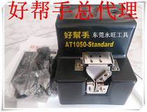 A good helper of automatic locking screw machine screw pai lie ji ASA-AT1050 AT1030TC AT1017 AT1030TCA