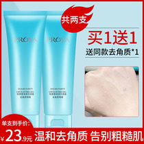 Peleya exfoliating gel facial women shrink clean pores face to remove dead skin male body official flagship store