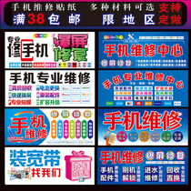 Mobile phone counter stickers mobile phone repair accessories film advertising poster stickers background wall poster painting publicity decoration