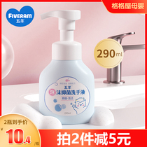 Wu yang foam hand sanitizer household children antibacterial health baby hand sanitizer portable foam cleaning press bottle