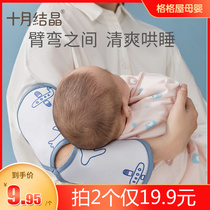 October Jingjing arm mat feeding baby arm cushion baby arm pillow summer newborn baby Ice Silk Pillowcase