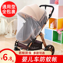 Baby stroller mosquito net Baby full cover universal anti-mosquito cover Childrens spring and summer bb umbrella car can be folded to increase encryption