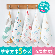 Baby Saliva Towel Pure Cotton Gauze Towel Baby Supplies Children Handkerchief Newborn Toddler Super Soft Wash Face Small