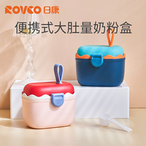 Rikang baby child milk powder box baby portable sealed milk powder grid layered out of the split box multifunctional storage box