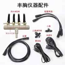 Bibo family health equipment accessories hose power cord vibration line long pipe short pipe pressure regulating valve three four six