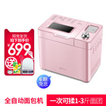 Donlim Dongling multifunctional home automatic bread machine kneading and noodle fermentation Mini small reservation baking