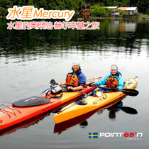 Point65 Mercury Mercury splicing kayak canoe single double multi person split ocean boat