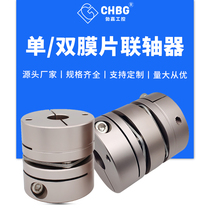 Diaphragm coupling single diaphragm double diaphragm coupling aluminum alloy elastic laminated coupling servo motor screw