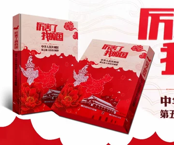 第五套人民币纪念钞-第五套人民币纪念钞促销价格、第五套人民币