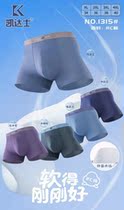 Mens New Products High-end RC Cotton Net Color Four-corner Pants Silk Protein Breathable Inner Crotch One-Piece Anti-Wear Leg Design