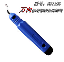 Factory direct imported Burr tool hot selling scraper handle NB1100 trimmer deburring blade BS1010