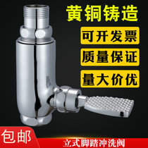 Copper vertical foot flush valve squatting toilet stool flush valve straight foot valve flusher delay valve