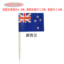 Disposable New Zealand flag-planting toothpick flag cake fruit bread cocktail decoration custom logo