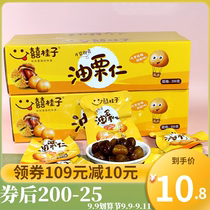 Xi Guizi oil chestnut 200g chestnut cooked chestnut dried fructose fried chestnut Net red casual instant snack snacks