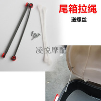 Electric motorcycle turtle king tail box pull rope pull cord battery tail box limit rope screw accessories