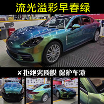 Diamond Royal Early Spring Green Car Color Change Film Full Body matt Modified Film Vehicle Highlight Gradient Sticker