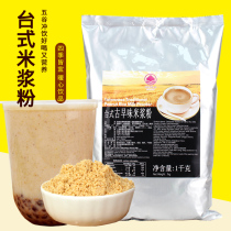 Genlai table ancient morning rice paste powder grain drink ground peanut rice powder winter hot drink