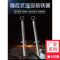 Strong magnetic pull pull dump magnetic rod machine around broken iron foam flower iron automatic iron removal automatic fall off magnet magnet magnet magnet