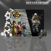 A14 Jedi survival eating chicken baby banquet birthday party stage welcome background design material template PSD