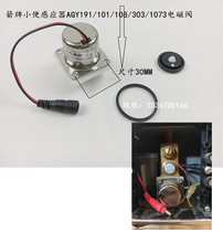 JP Urinal sensor AGY191A 101 618 303 100 108 -2-3 pulse 6V solenoid valve