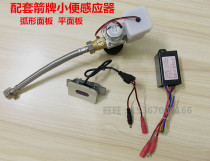 Suitable for urinal sensor AGY612AB 618 integrated urinal infrared flushing valve flushing valve